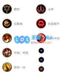 《LOL》10.9T1中单凯隐天赋出装介绍_LOL游戏攻略