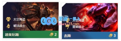 《LOL》云顶之弈10.96星神2破法阵容攻略_LOL游戏攻略