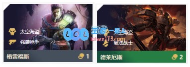 《LOL》云顶之弈10.96星神2破法阵容攻略_LOL游戏攻略