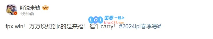 米勒评FPX战胜JDG：万万没想到c的是来福！福牛carry！