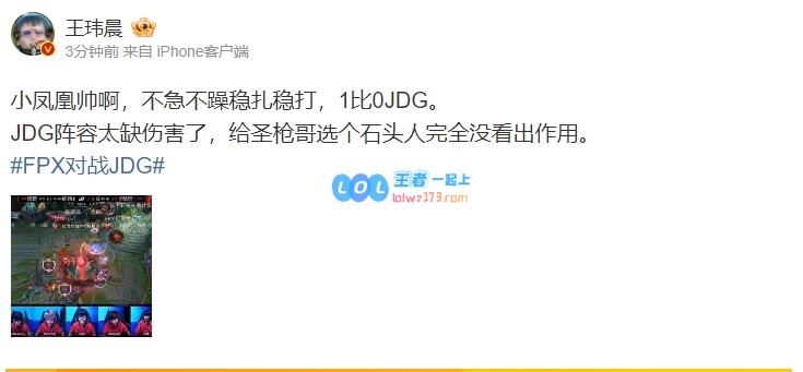 媒体人：小凤凰帅啊，不急不躁稳扎稳打 给圣枪哥石头人完全没用啊