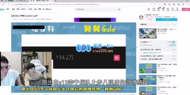 Letme AJ看名梗“舅舅gala”：两人直接默不作声 生怕说错话