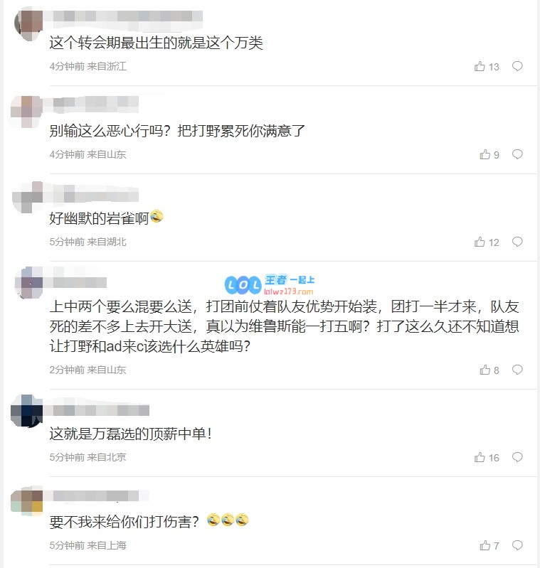 粉丝热议JDG首局不敌FPX：有些人上场打比赛 有些人上场光撒油了