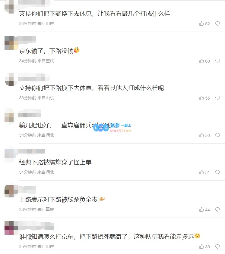 粉丝热议JDG不敌FPX：下路被线杀是上路问题？那有本事把下野换了！