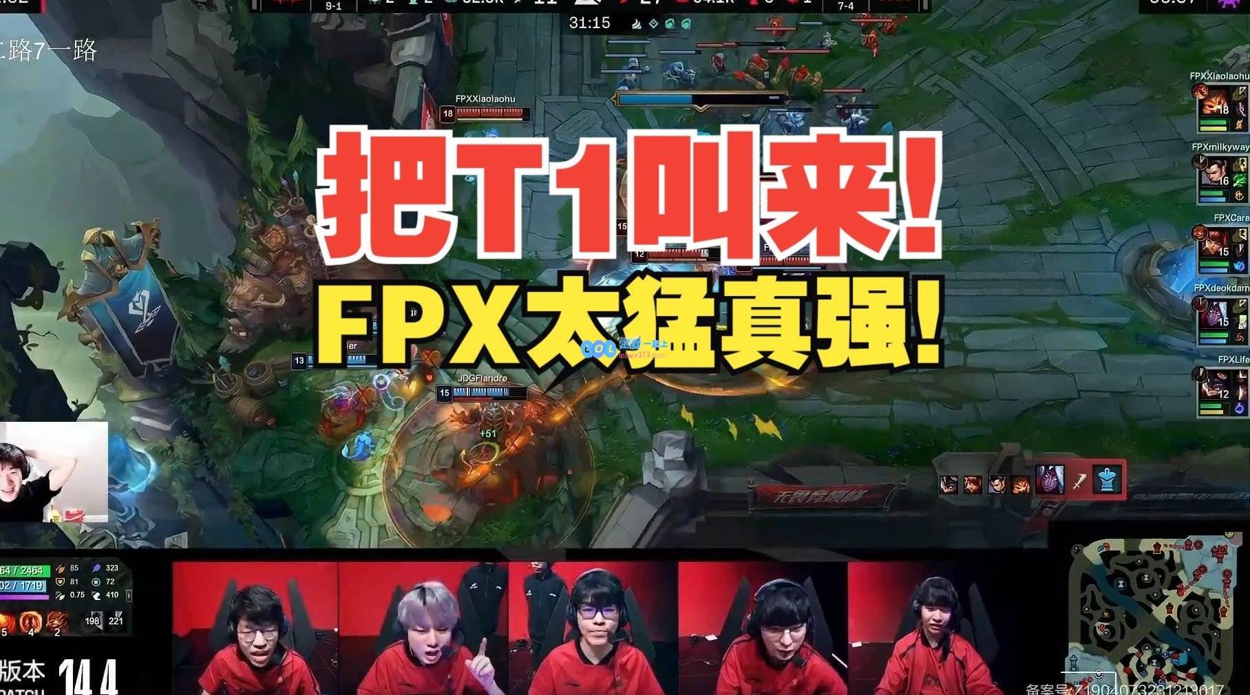 把T1叫过来！米勒：FPX太猛了真强！他们也有运营的！