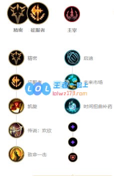 《LOL》10.9血刃梦魇天赋出装介绍_LOL游戏攻略