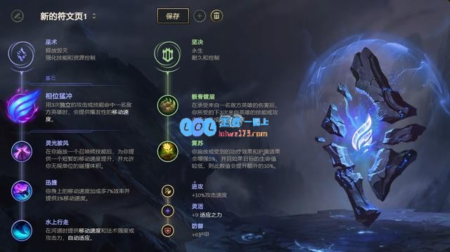 《LOL》10.9打野相位猛冲巨魔天赋出装介绍_LOL游戏攻略