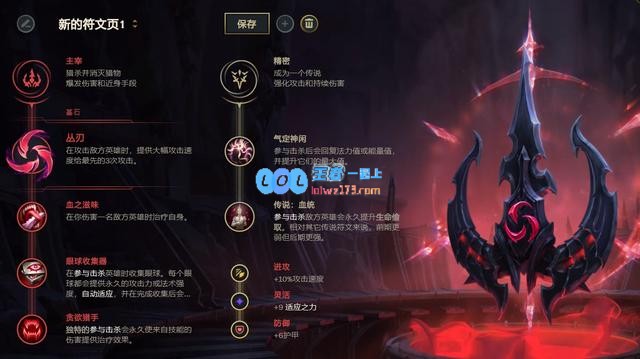 《LOL》10.9下路丛刃流老鼠天赋出装介绍_LOL游戏攻略