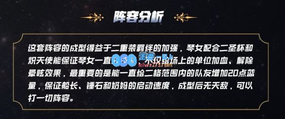 《LOL》云顶之弈10.9永动机海岛流阵容攻略_LOL游戏攻略