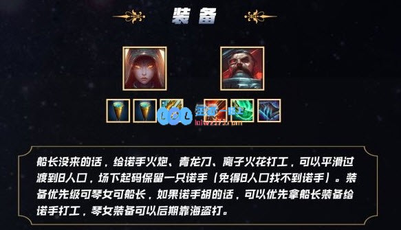 《LOL》云顶之弈10.9永动机海岛流阵容攻略_LOL游戏攻略