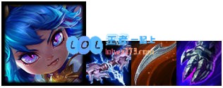 《LOL》云顶之弈10.9重装星神波比阵容攻略_LOL游戏攻略