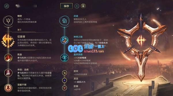 《LOL》10.9上单破败狮子狗天赋出装介绍_LOL游戏攻略