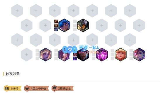 《LOL》云顶之弈10.9战神波比6法阵容攻略_LOL游戏攻略