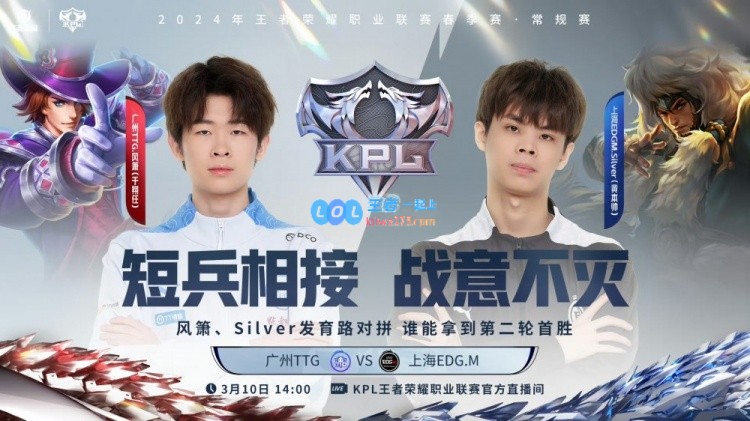 🎮清清夏洛特大闪七星光芒阵覆盖C位拿下胜利! TTG 1-0 EDG