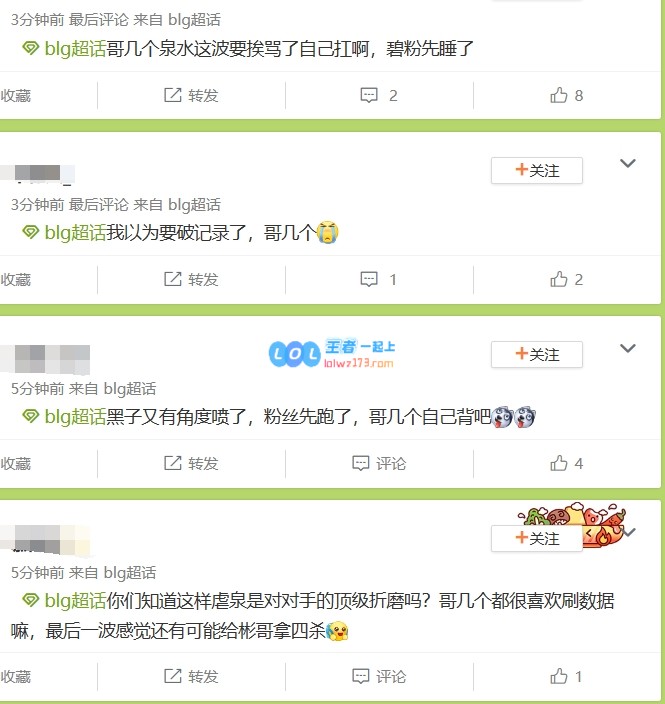 不怕被反噬？BLG超话谈虐泉RA：自己菜不让对面打？弹幕闹麻了