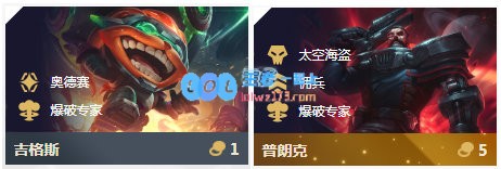 《LOL》云顶之弈10.96奥德赛阵容攻略_LOL游戏攻略