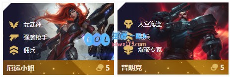 《LOL》云顶之弈10.96奥德赛阵容攻略_LOL游戏攻略