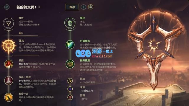 《LOL》10.9上单厄加特天赋出装介绍_LOL游戏攻略