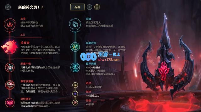 《LOL》10.9打野AP流酒桶天赋出装介绍_LOL游戏攻略