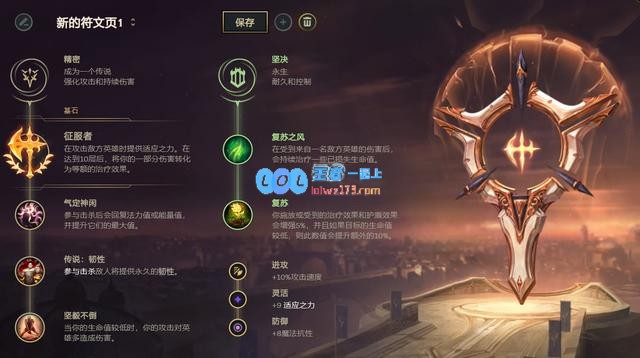 《LOL》10.9中单征服者凯隐天赋出装介绍_LOL游戏攻略