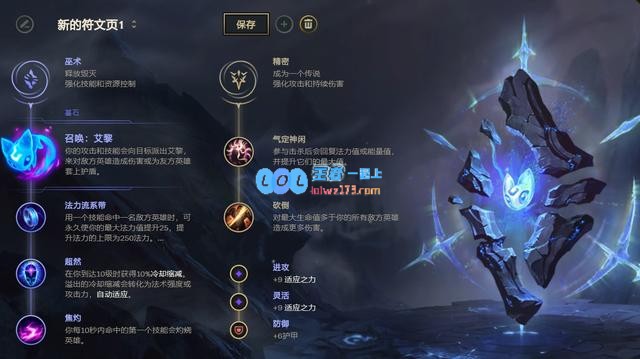 《LOL》10.9辅助艾黎猫咪天赋出装介绍_LOL游戏攻略