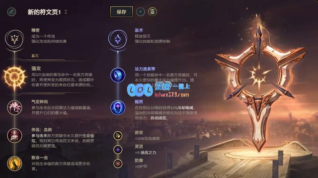 《LOL》10.9下路强攻EZ天赋出装介绍_LOL游戏攻略