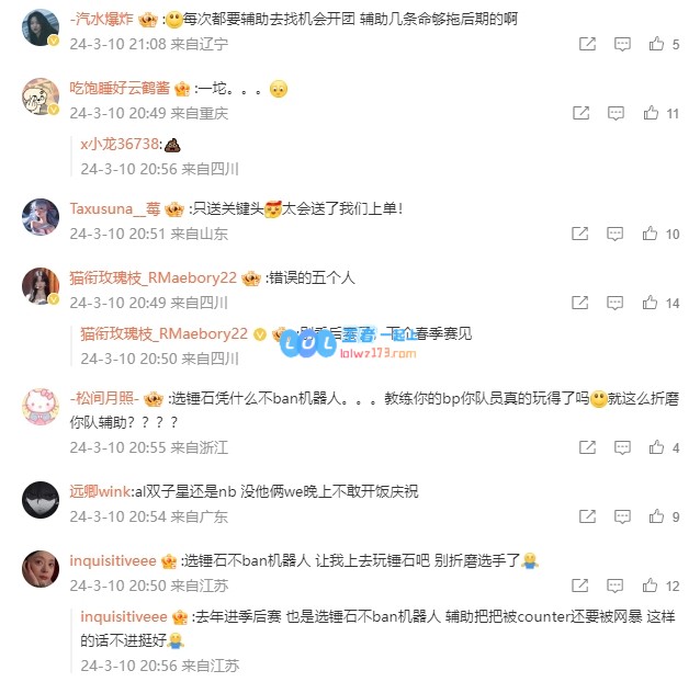 WBG粉丝怒喷：让你的上野回al打兄弟lol吧 错误的五个人！