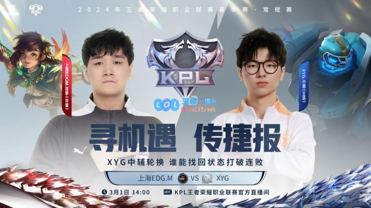 🎮小盾孙膑二技能飞毛腿带领队友起飞！XYG 1-0 EDG.M