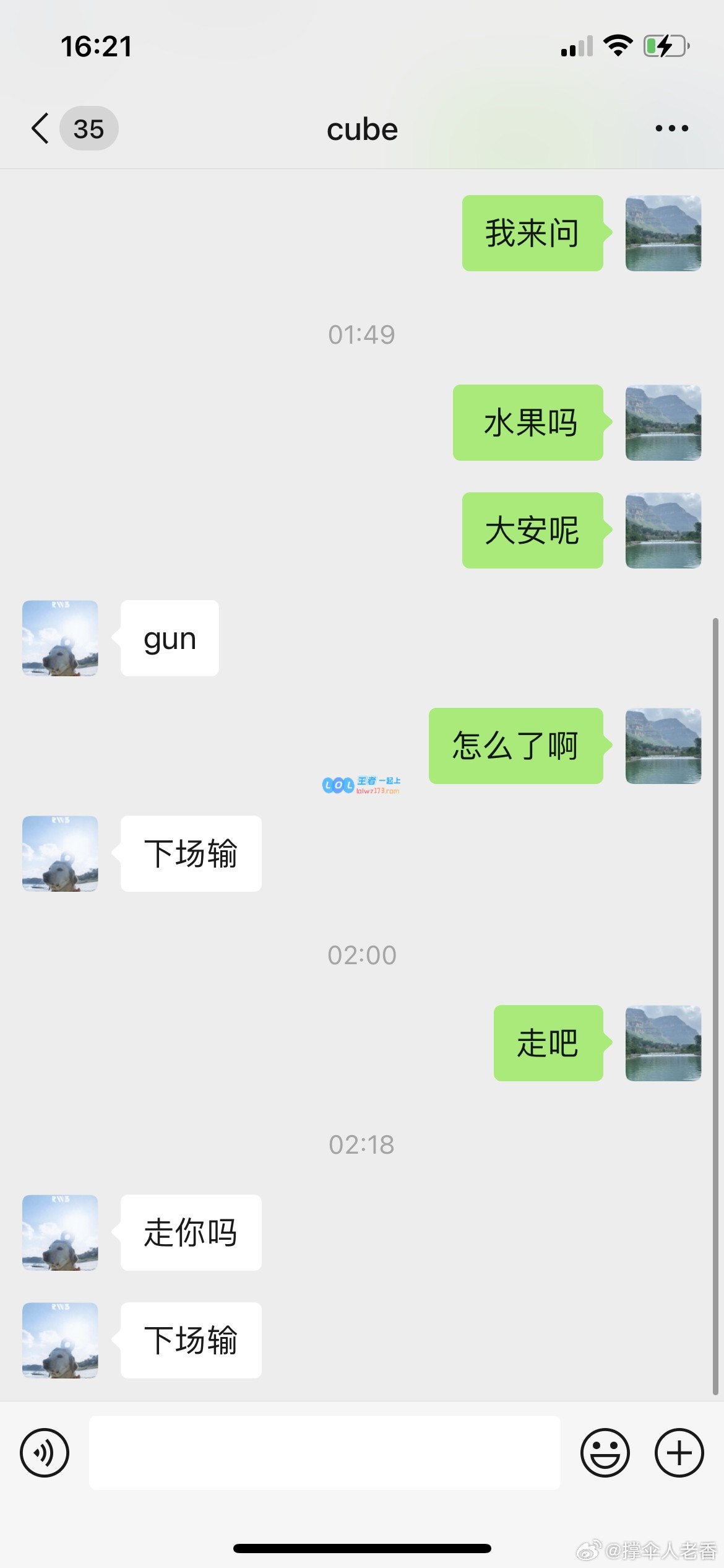 凌晨1点多秒回微信？Shanks晒出与Cube聊天记录 被“诅咒”下场输？