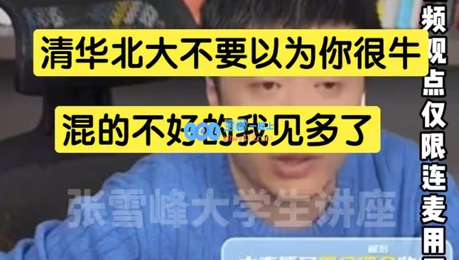 哪个更难？数据统计：考上清华北大0.07% vs 成为职业电竞选手0.01%