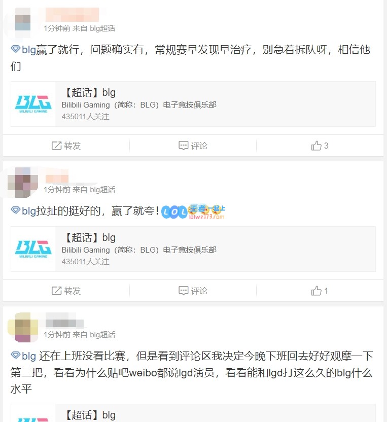 BLG超话粉丝热议取胜：丑陋但赢！哥几个都得好好调整呀