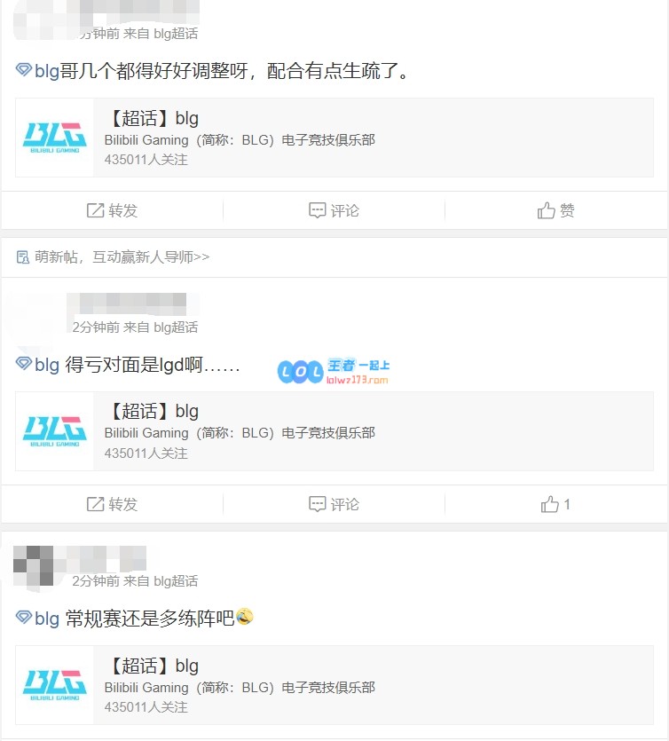 BLG超话粉丝热议取胜：丑陋但赢！哥几个都得好好调整呀