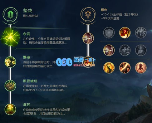 《LOL》10.10无限火力送死流塞恩攻略_LOL游戏攻略