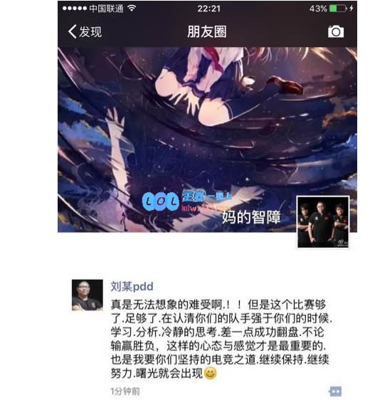 YM战队遗憾落败 PDD请网友嘴下留情
