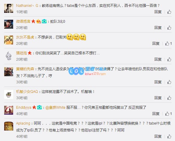 Tabe加入IG参战季后赛 遭网友疯狂怒喷
