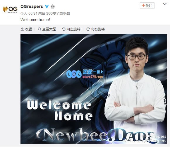 QG战队更名为NewBee 征战夏季赛
