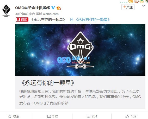 转会风云再起！淘宝权合约到期离开OMG！
