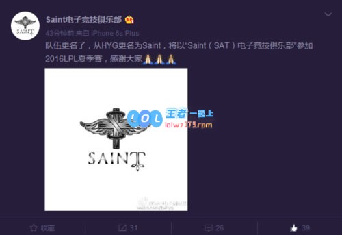 HYG改名Saint LGD证实Acorn加入其战队
