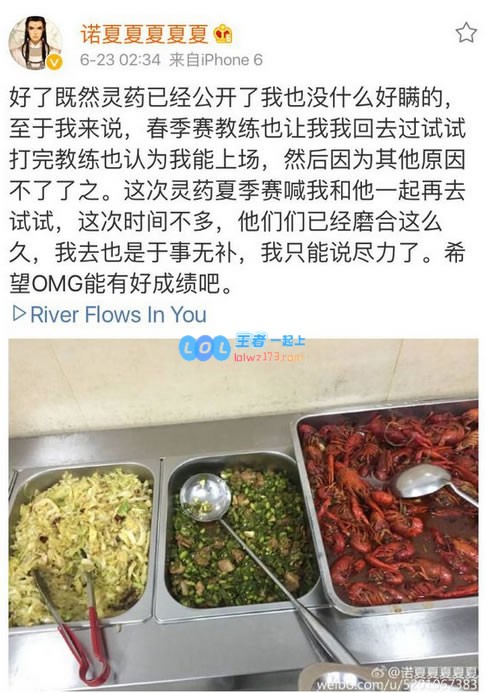 OMGLoveling重新连接 灵药正式复出
