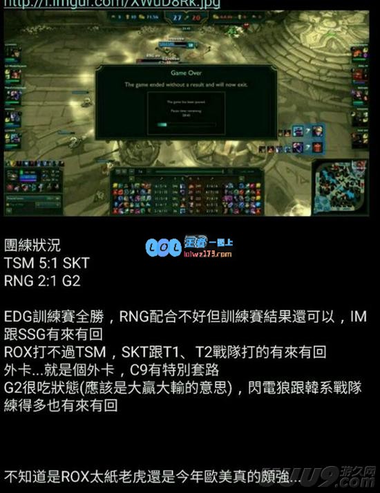 训练赛截图 SKT RNG情况不乐观
