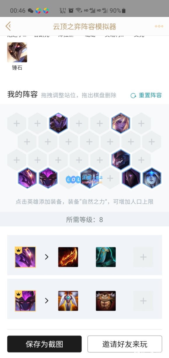 《LOL》云顶之弈10.10卡尔玛主C阵容攻略_LOL游戏攻略