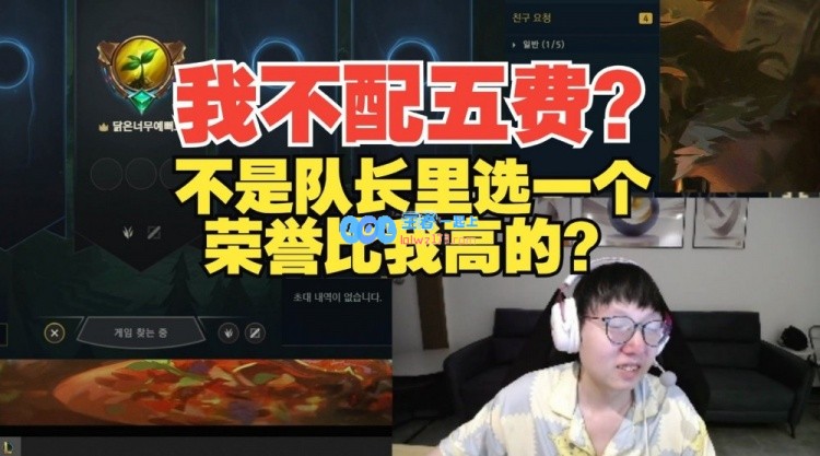 不配五费卡？mlxg：老头杯这些不是队长里选一个荣誉比我高的？