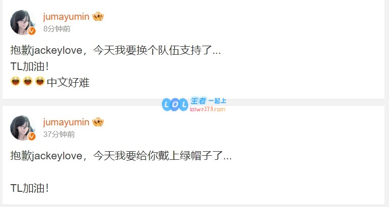 谁教的中文？Mayumi编辑微博修改给JKL戴绿帽动态，并称中文好难