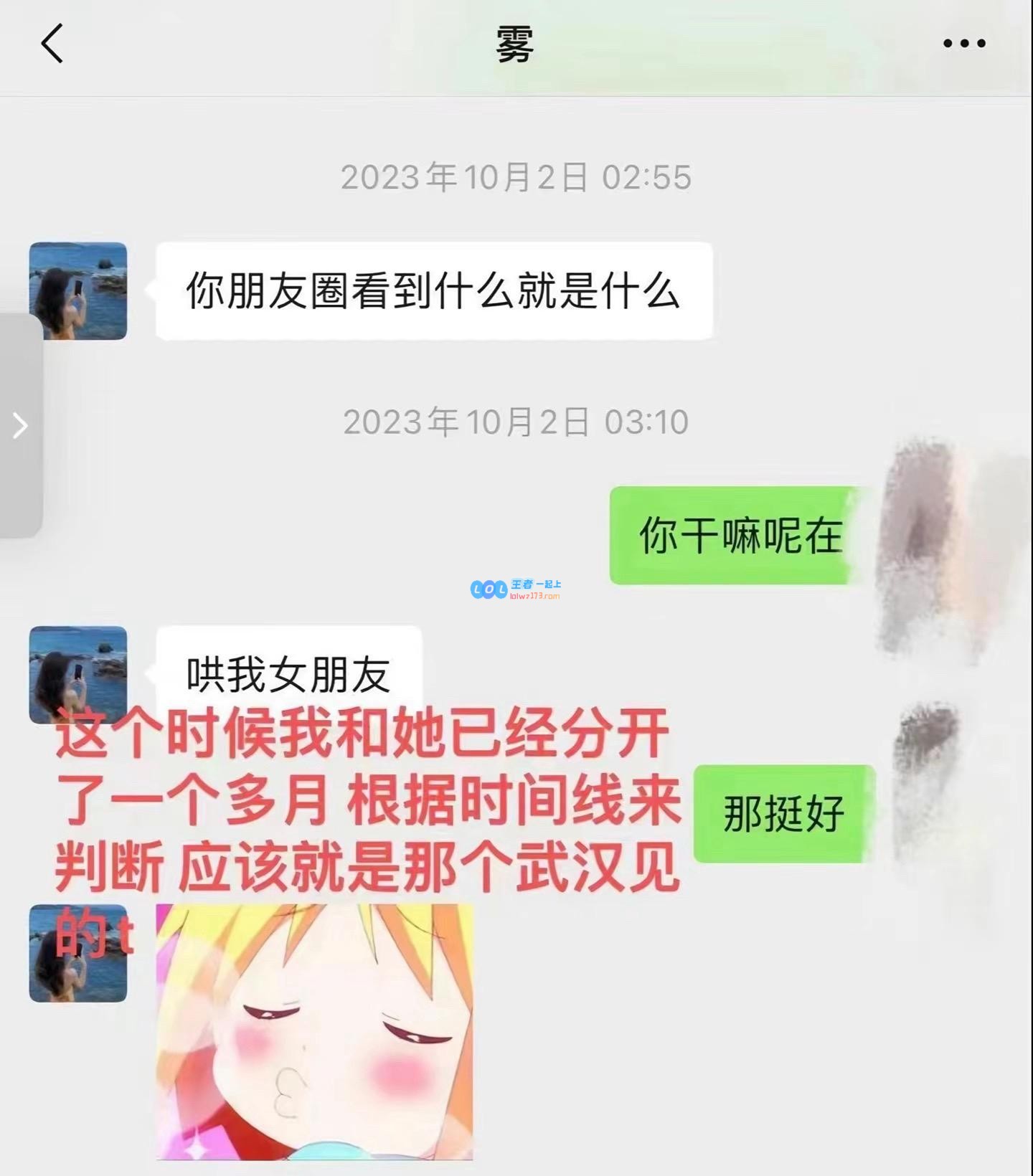 胖猫事件再添关键证人！酒吧女T石锤谭竹出轨：辜负真心的人吞一万根针！