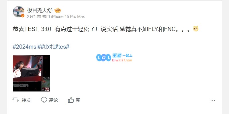 解说热议TES横扫TL：有点过于轻松了！说实话 感觉真不如FLY和FNC