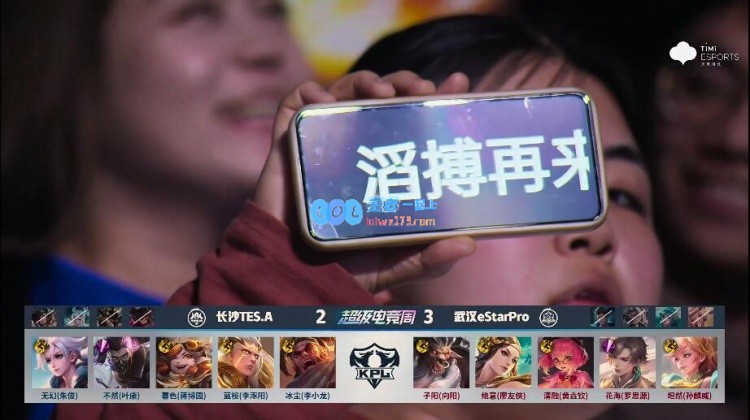 🎮开巅！无幻亚连白狼追凶拿下eStar！TES.A 3-3 eStar