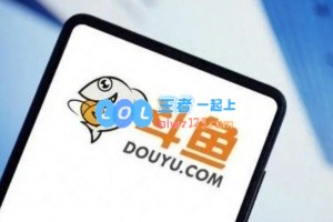 真壕😮斗鱼隐藏ID合计刷出3000万 未匿名大佬单月贡献576万流水