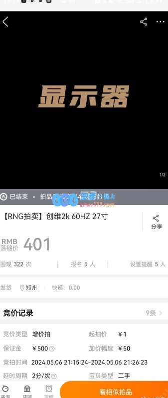 疯了！RNG总裁发布第二次直播拍卖内容：Xiaopeng教练记录本被拍到1万3天价