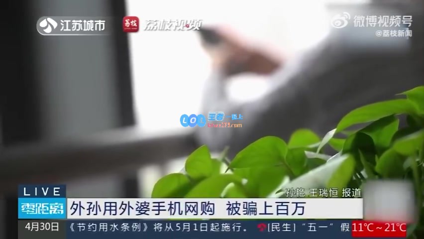 初中生买绝版游戏皮肤被骗110万：以上网课为由骗外婆人脸识别