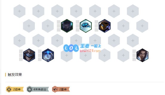 《LOL》云顶之弈10.106未来秒杀烬阵容攻略_LOL游戏攻略